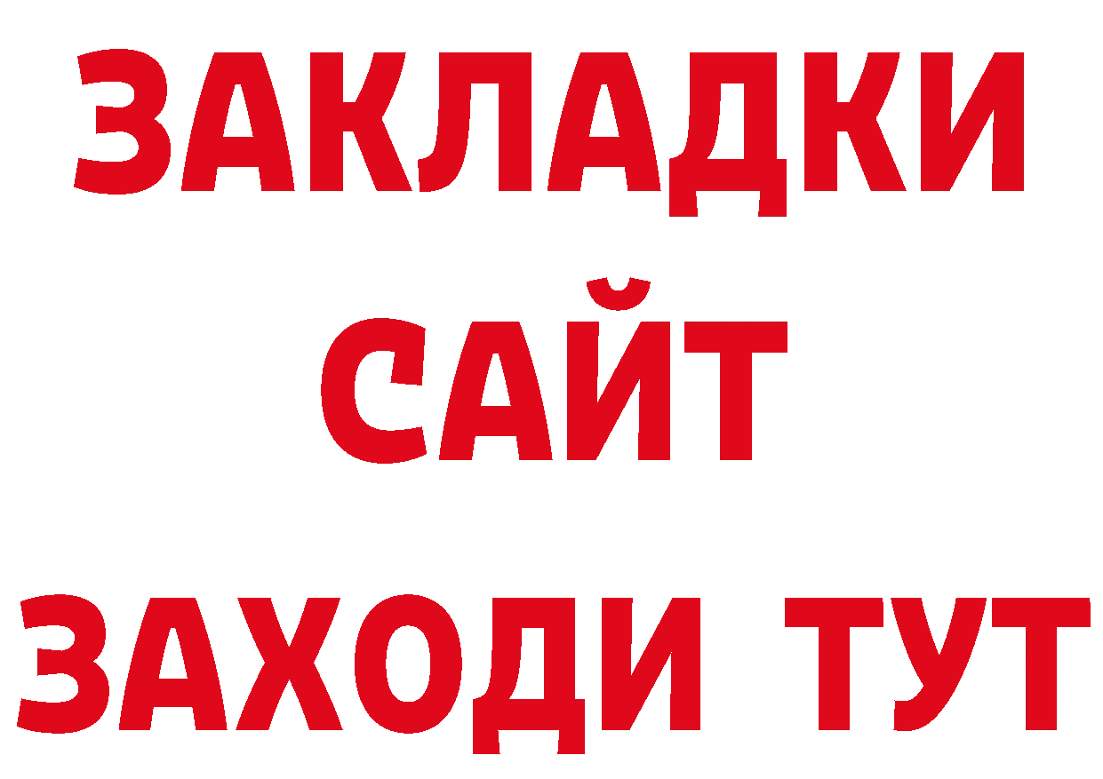 Как найти наркотики? дарк нет состав Алатырь